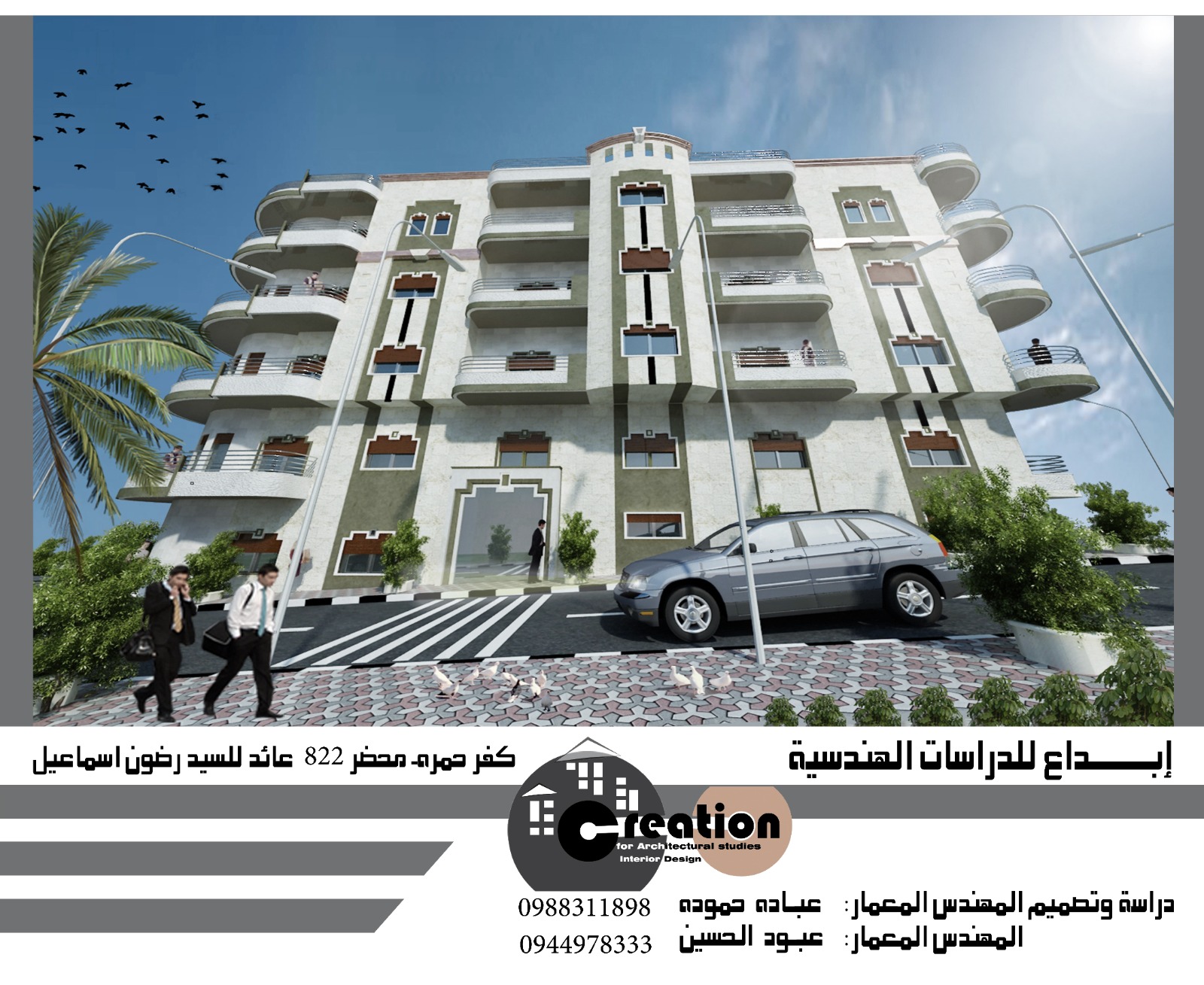 Kafrhamra Residential Building