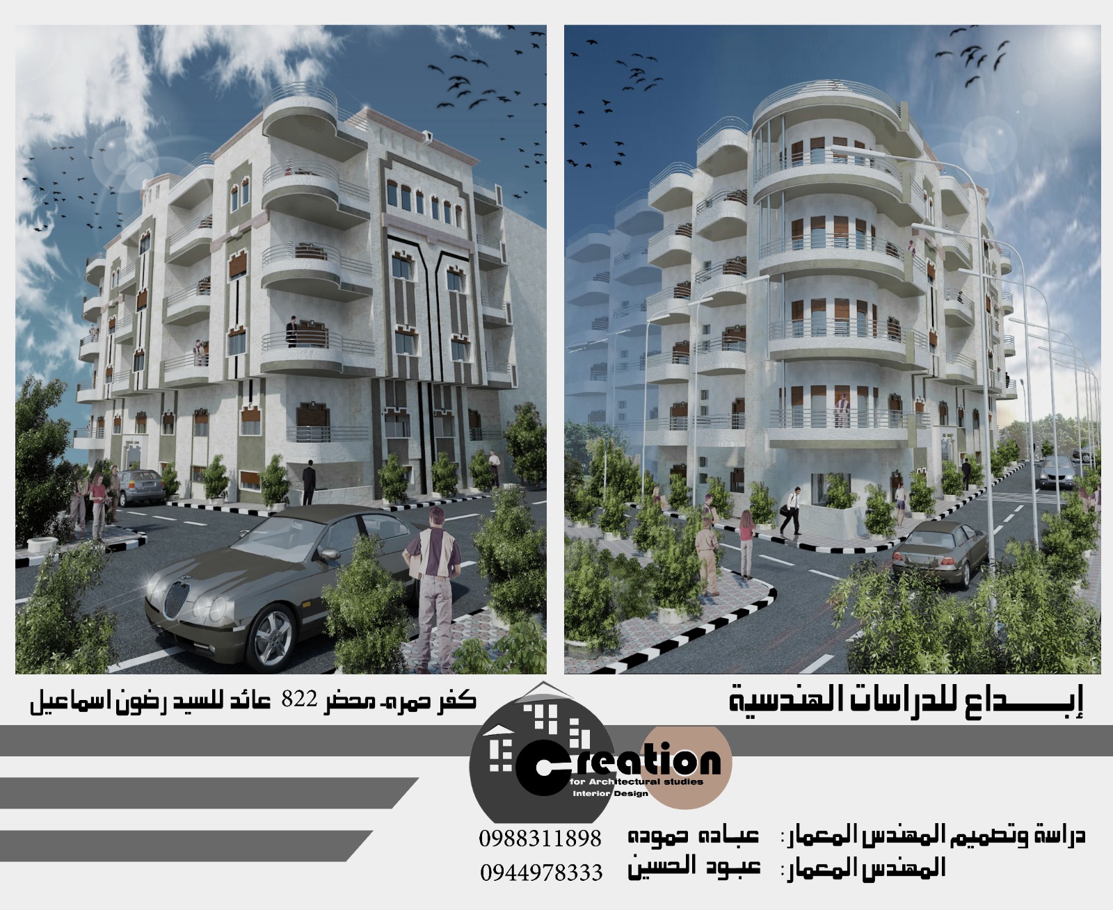 Kafrhamra Residential Building - 1